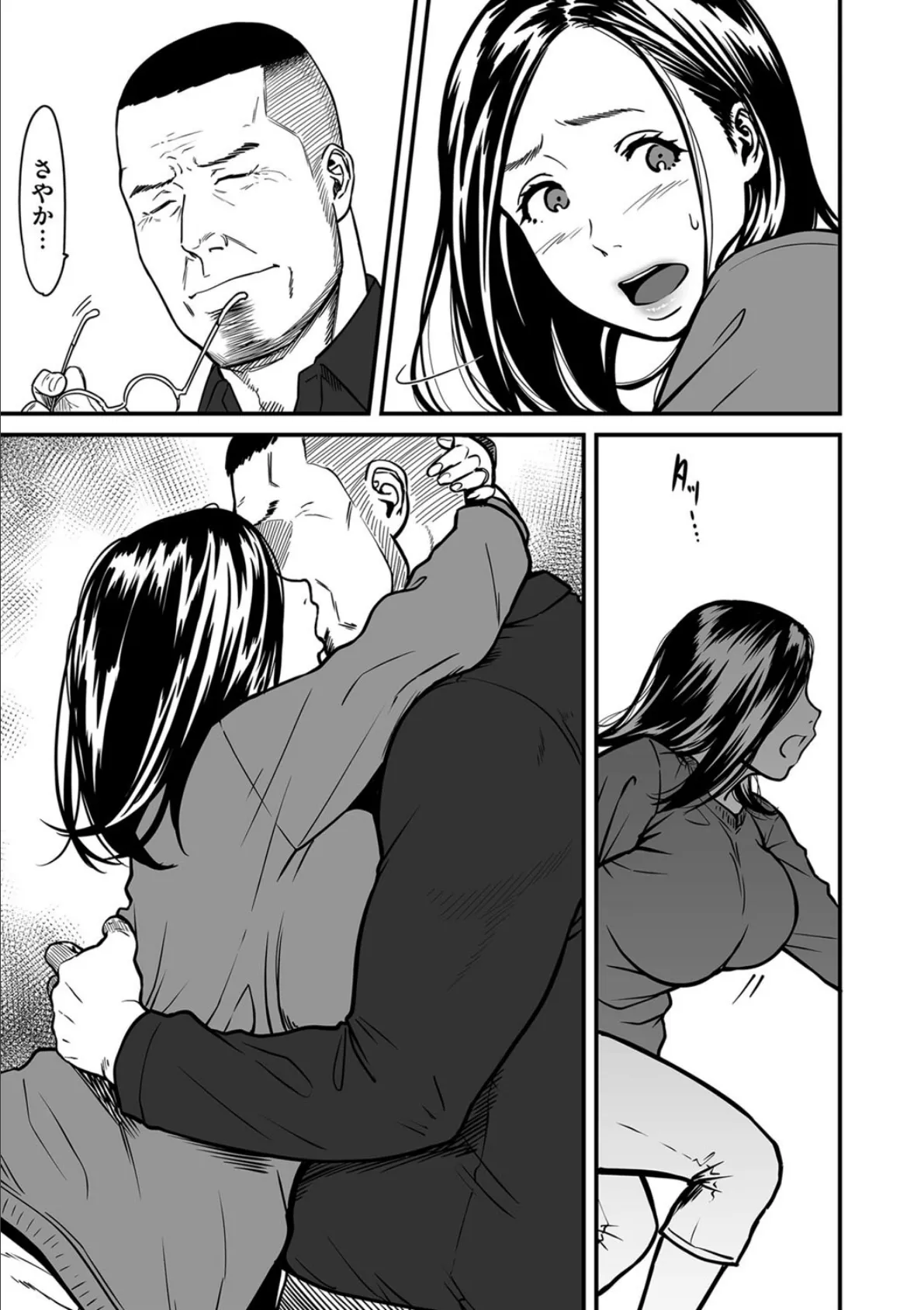 女エロマンガ家が淫乱だなんて幻想じゃない? 第七話 7ページ