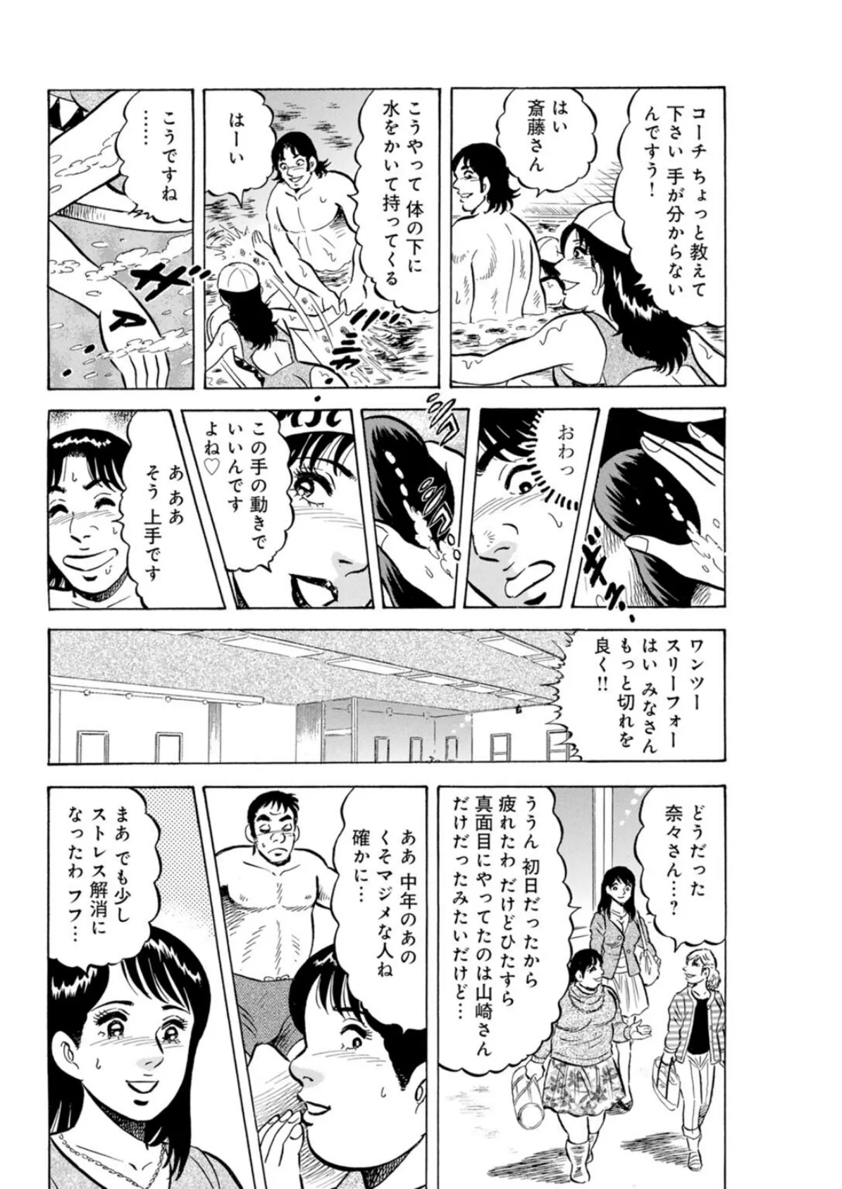 大きいモノに疼いちゃう!〜欲求不満な人妻の浮気事情〜【豪華版】 12ページ