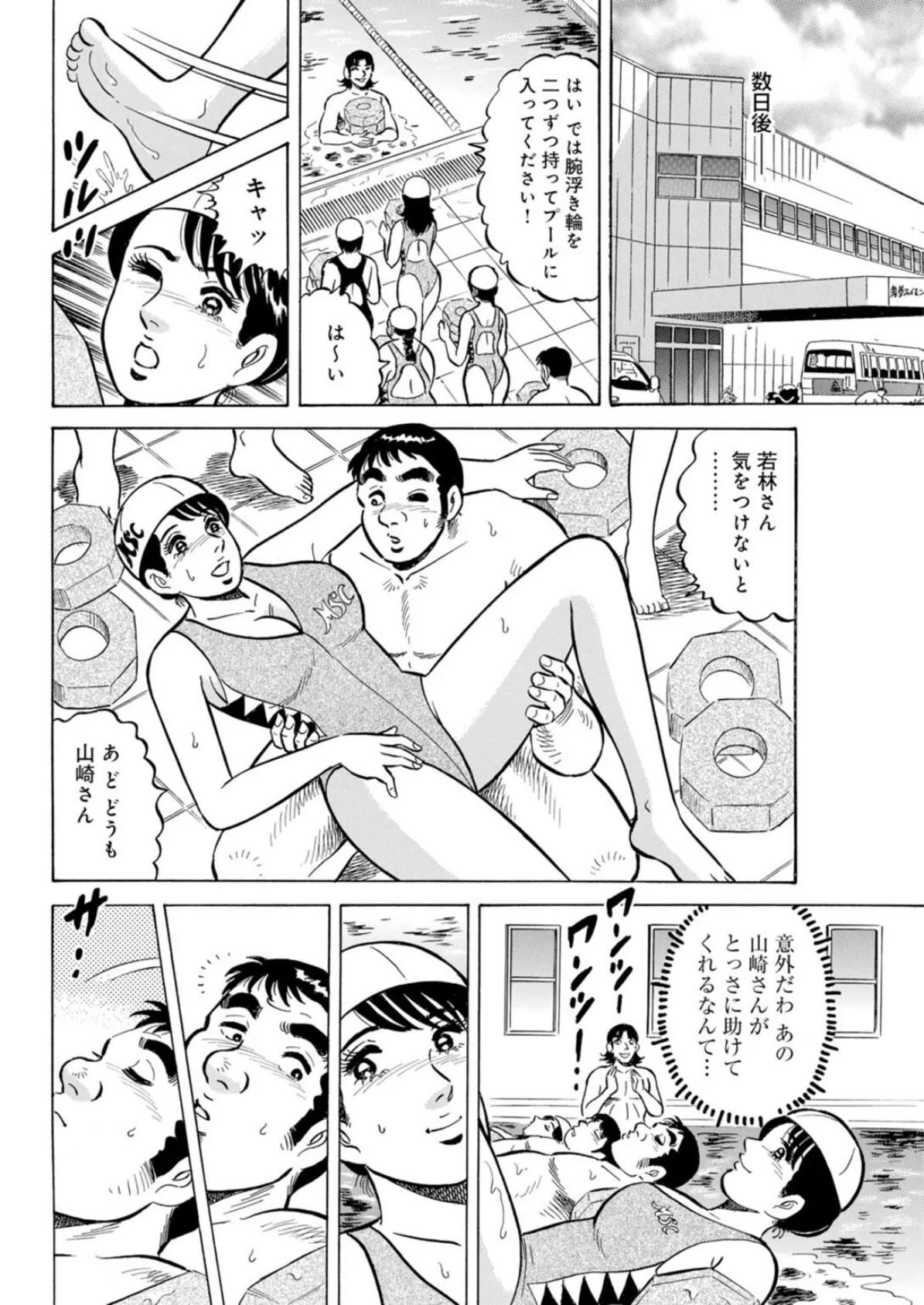 大きいモノに疼いちゃう!〜欲求不満な人妻の浮気事情〜【豪華版】 14ページ