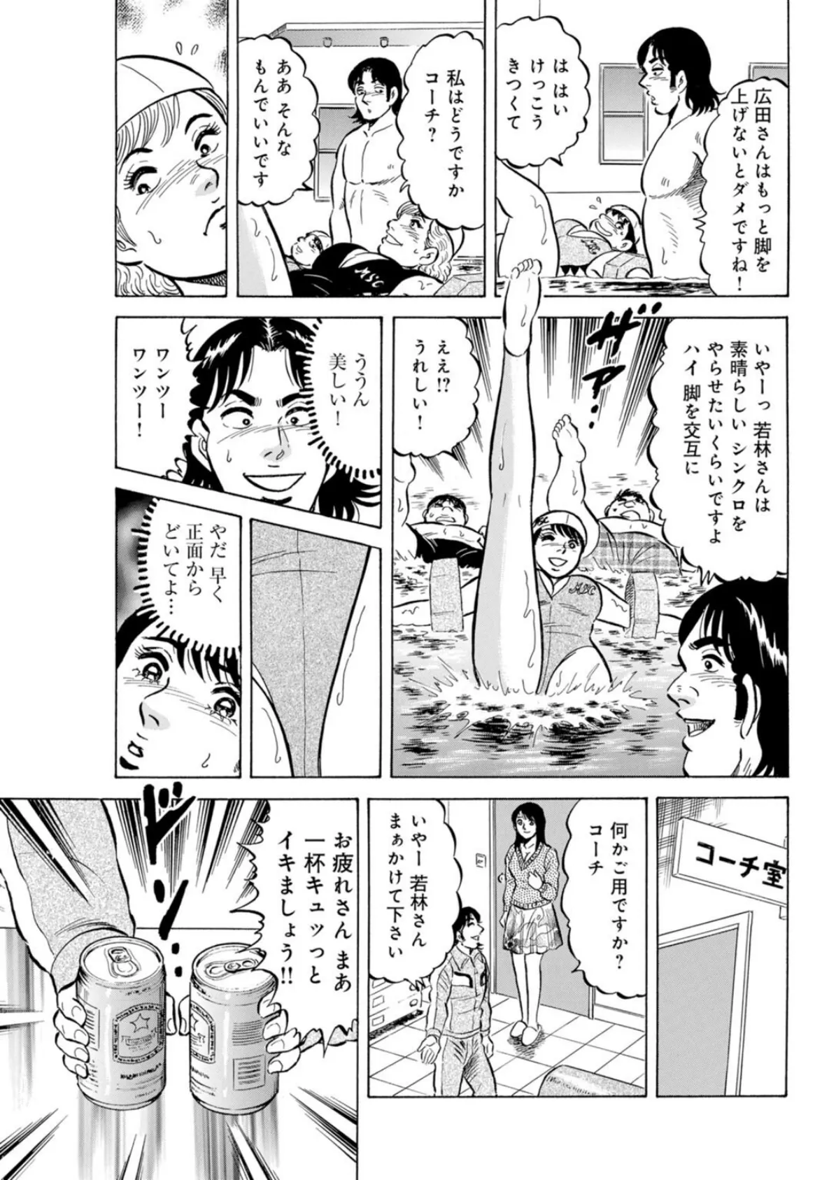 大きいモノに疼いちゃう!〜欲求不満な人妻の浮気事情〜【豪華版】 15ページ