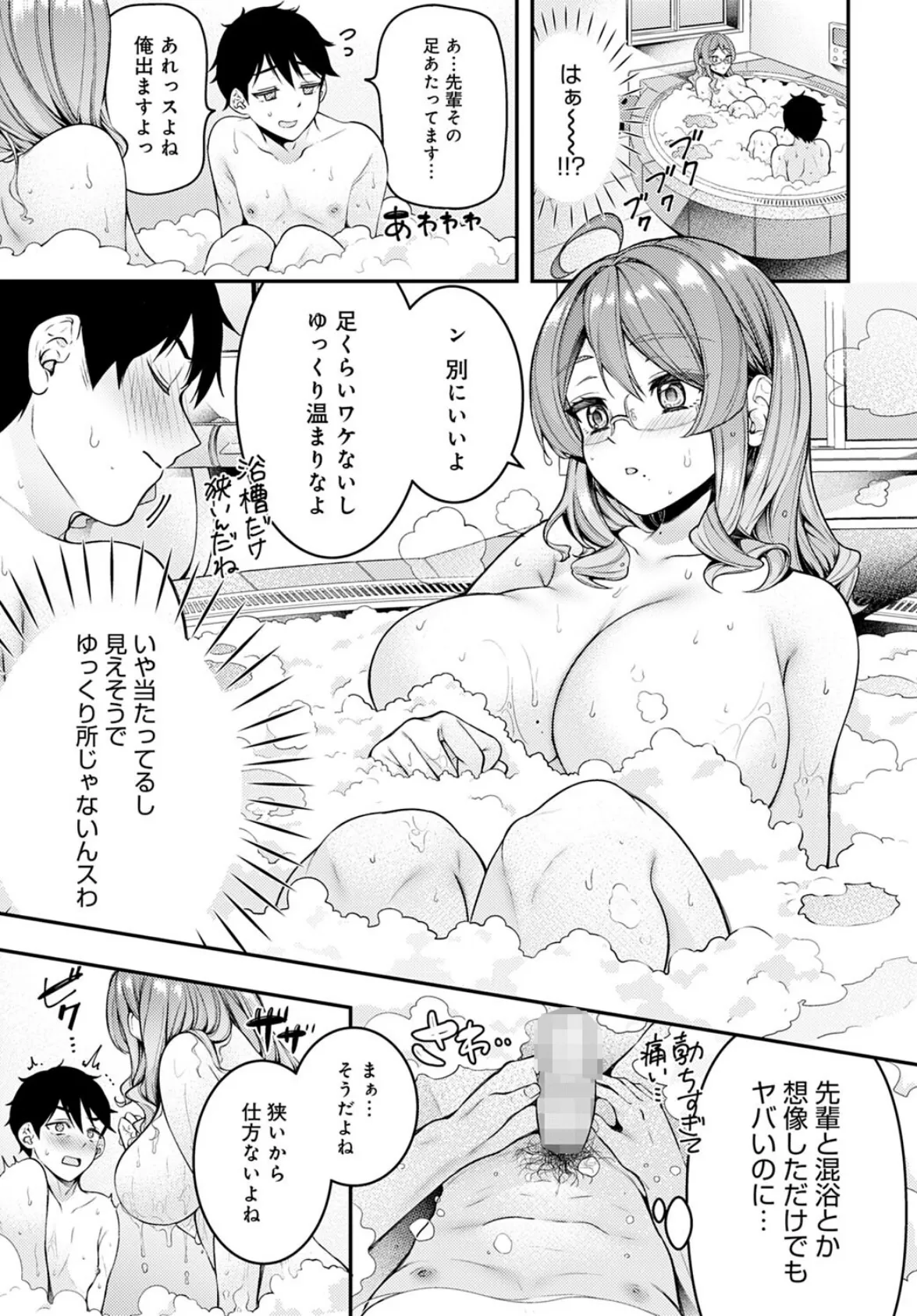 LOVE HOTELに行きませんか? 7ページ