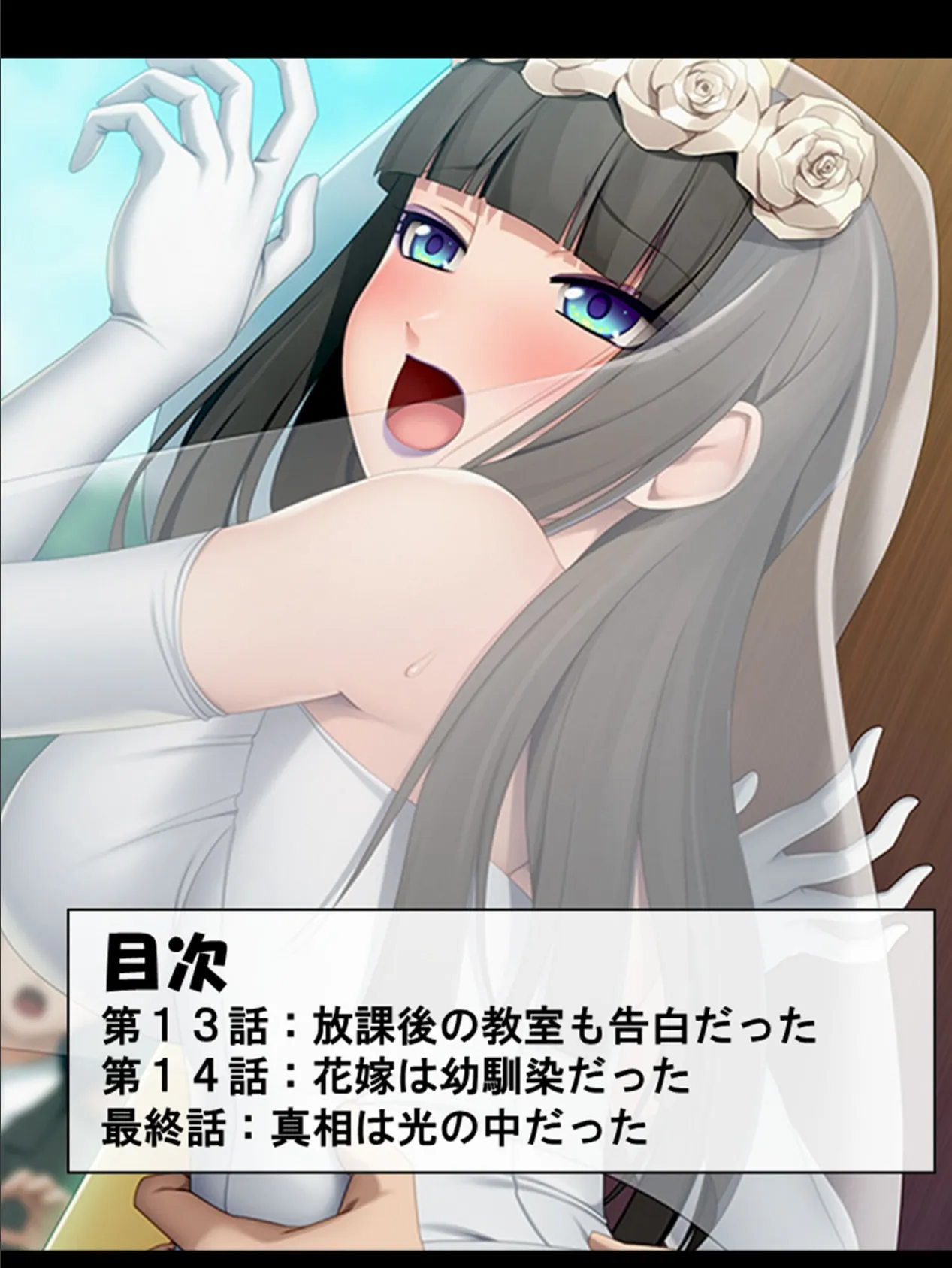 ギャル×ゴス 〜様変わりした幼馴染が俺のカラダを奪い合う!?〜 第5巻 2ページ