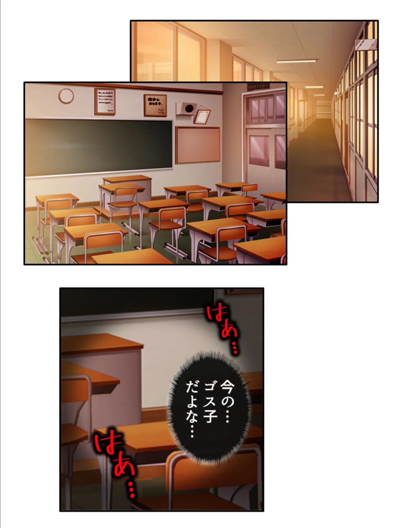 ギャル×ゴス 〜様変わりした幼馴染が俺のカラダを奪い合う!?〜 第5巻 4ページ