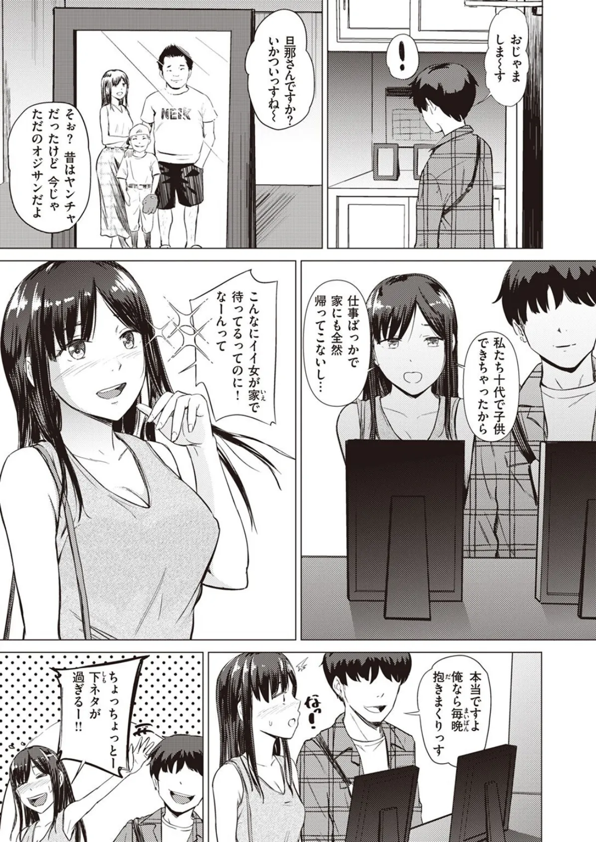 COMIC X-EROS #96 103ページ