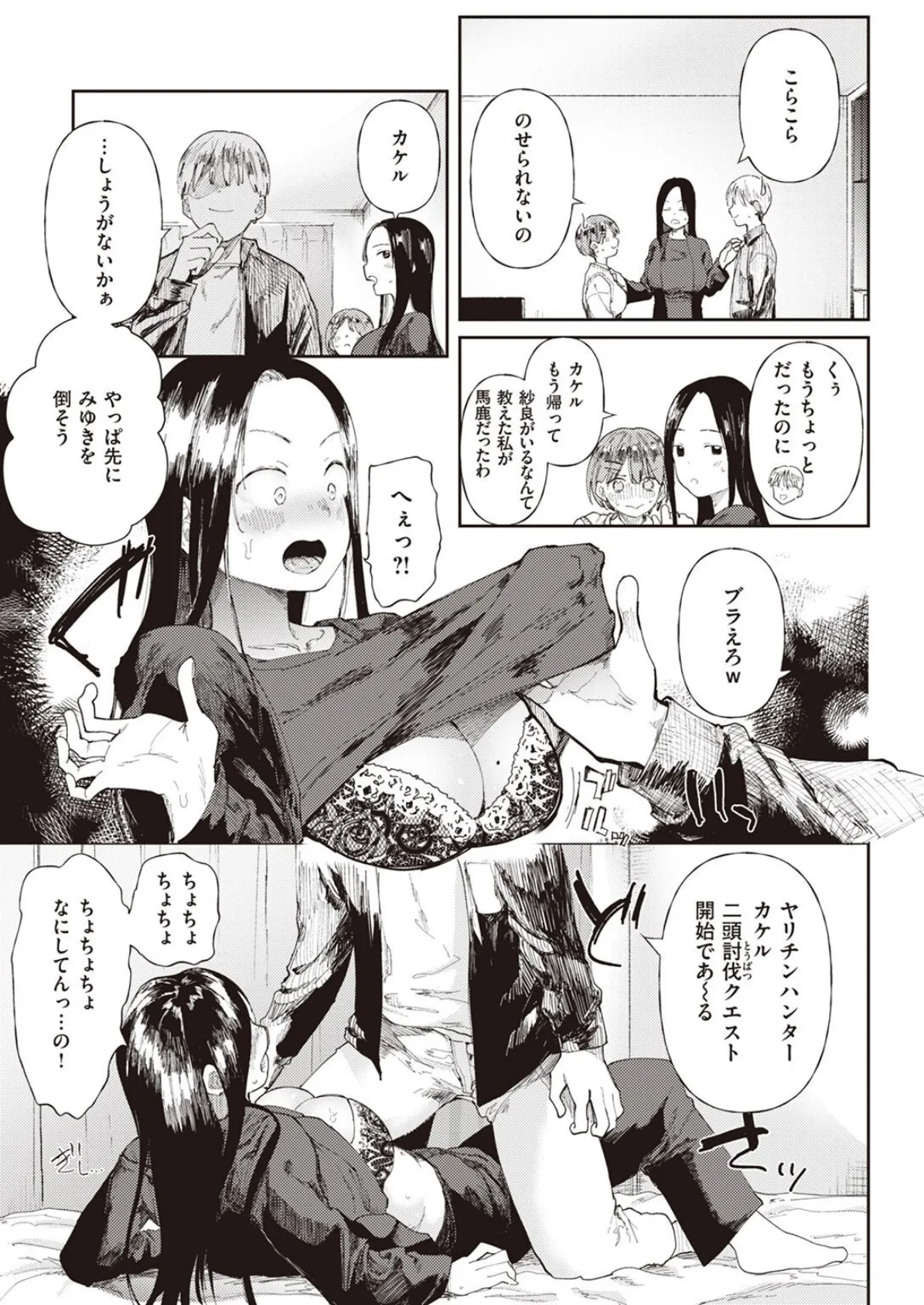 COMIC X-EROS #96 19ページ