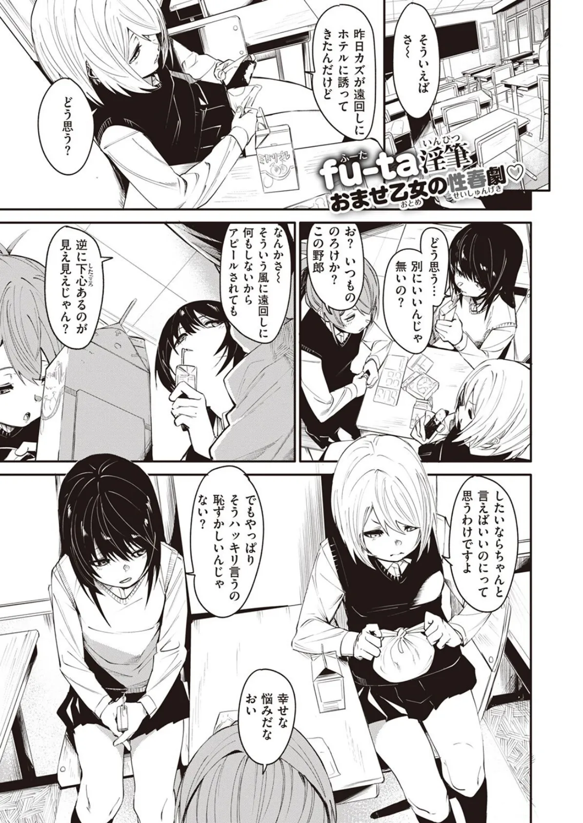 COMIC X-EROS #96 41ページ