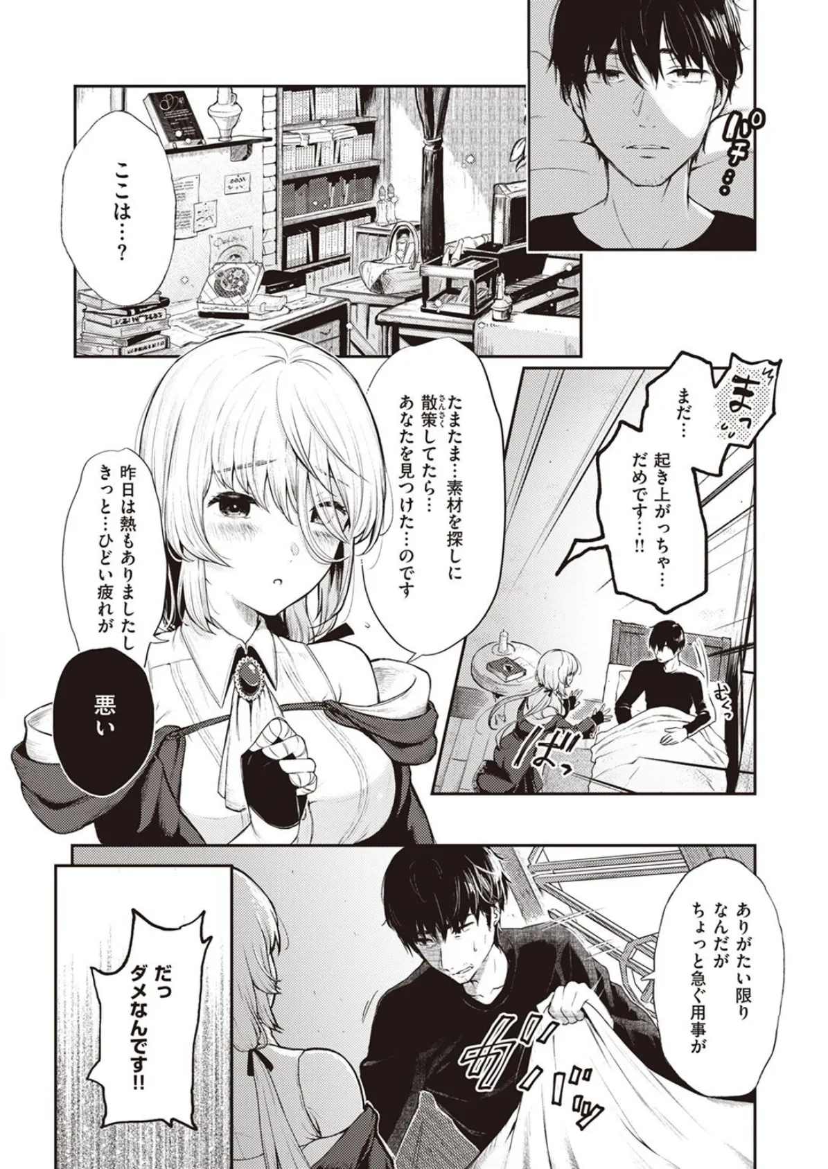 COMIC X-EROS #96 56ページ