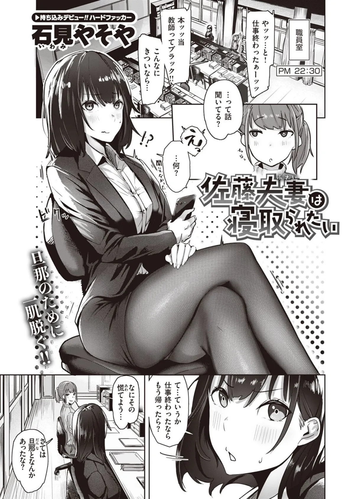 COMIC X-EROS #96 71ページ