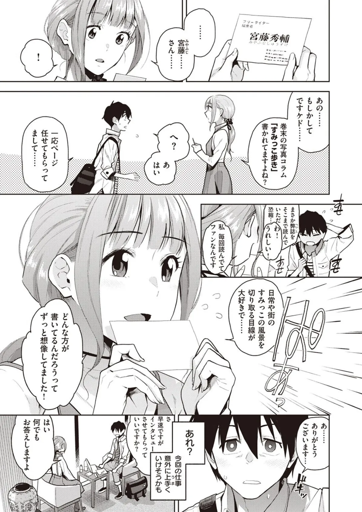 COMIC X-EROS #96 79ページ