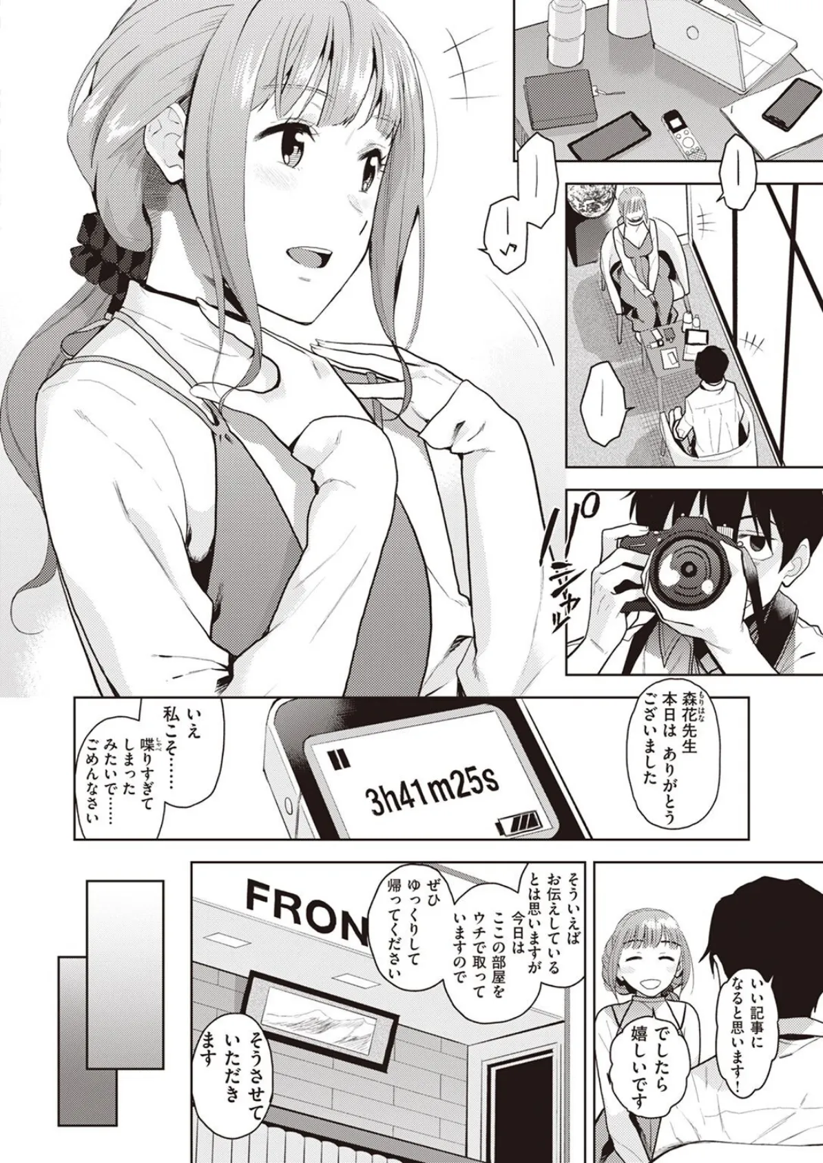 COMIC X-EROS #96 80ページ