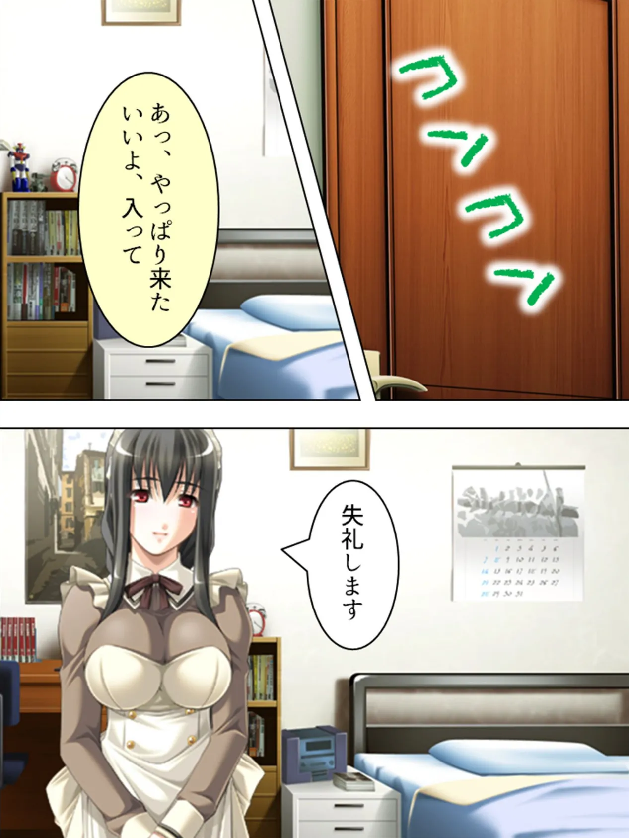 【新装版】メイドのみやげは×××! (単話) 最終話 5ページ