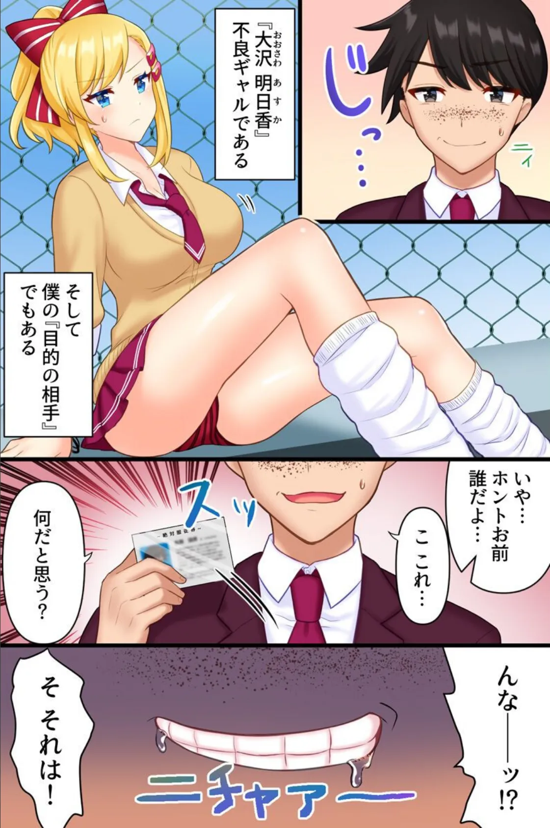 発育の良すぎる巨乳ギャルどもをアヘイキさせちゃおう!僕の溜まりに溜まったモノをブチ撒けるっっ!! 7ページ