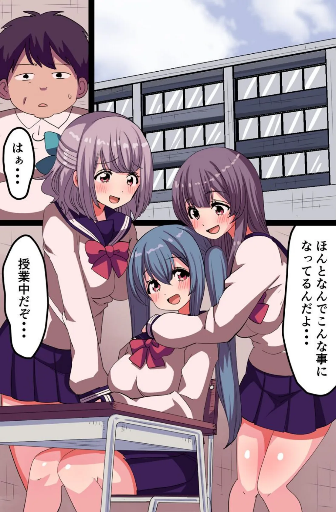 生意気ギャルにはお仕置きを!媚薬を使えば反抗的な態度もトロトロで良い子に早変わりっ 2ページ