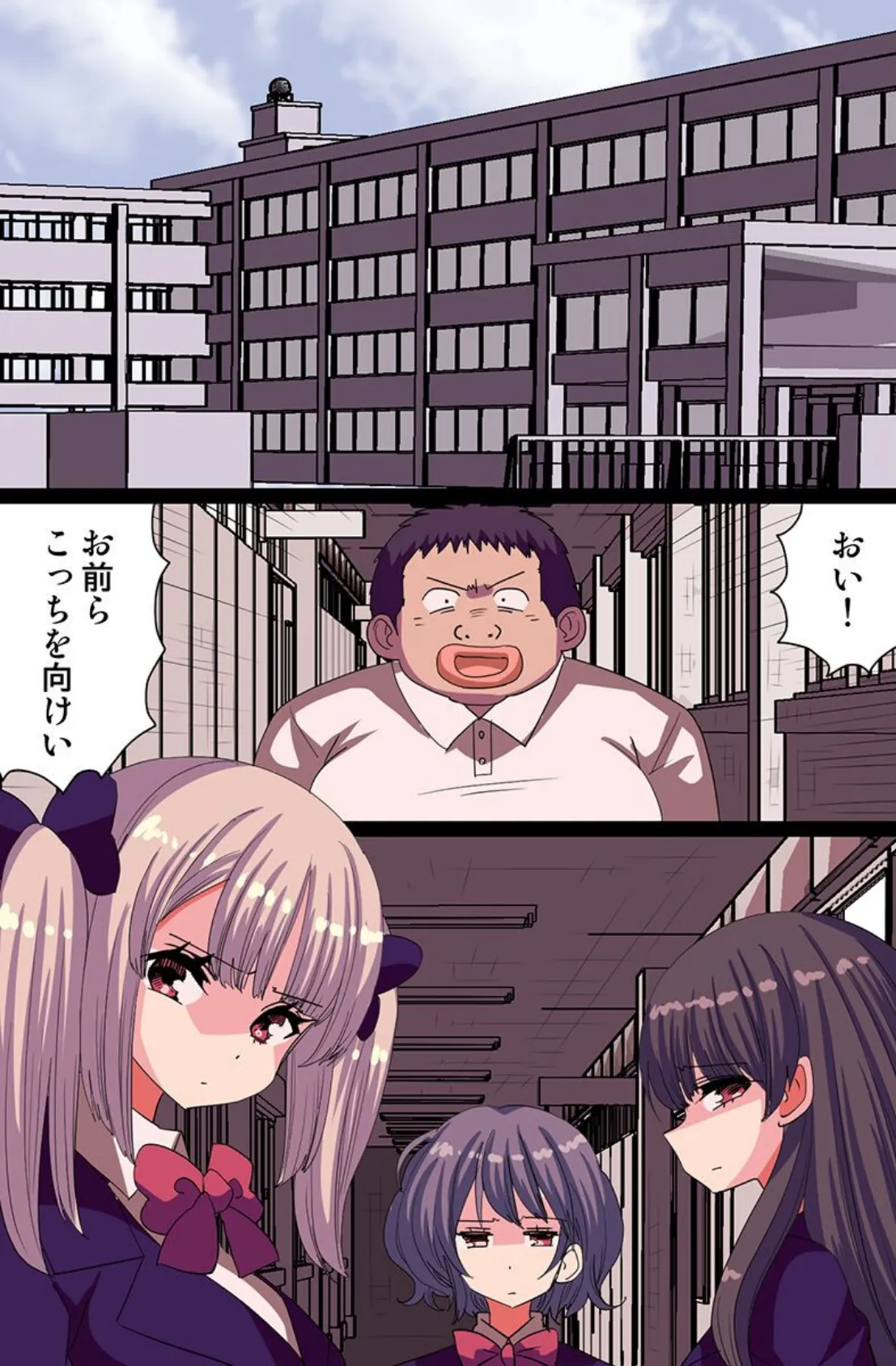 政府公認でエロムチボディは俺のモノっ! 4ページ