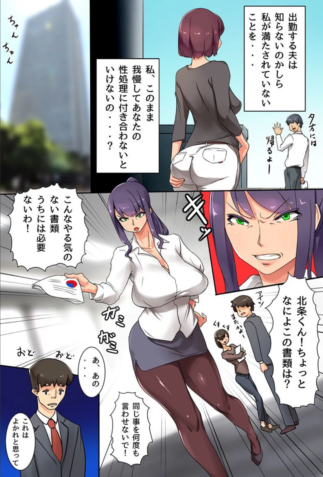 無差別セックス!政府公認でイイ女には種付けが義務化されました。 3ページ