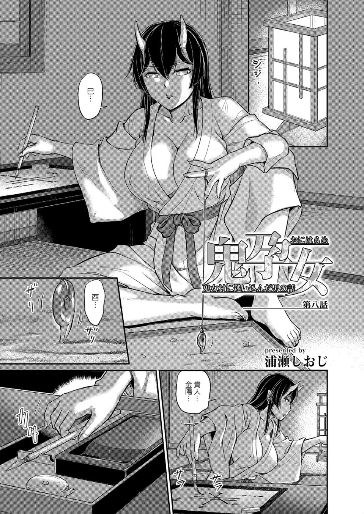 COMIC Reboot(コミックリブート) VOL.14 13ページ