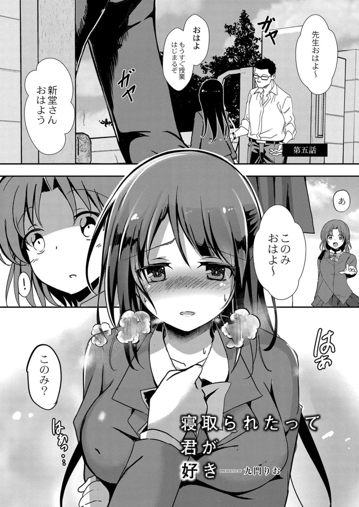 COMIC Reboot(コミックリブート) VOL.14 16ページ