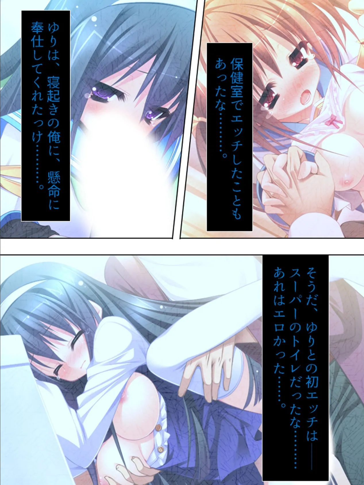 【新装版】いもうとロワイヤル 〜お兄ちゃんにハメられたいッ!〜 (単話) 最終話 5ページ