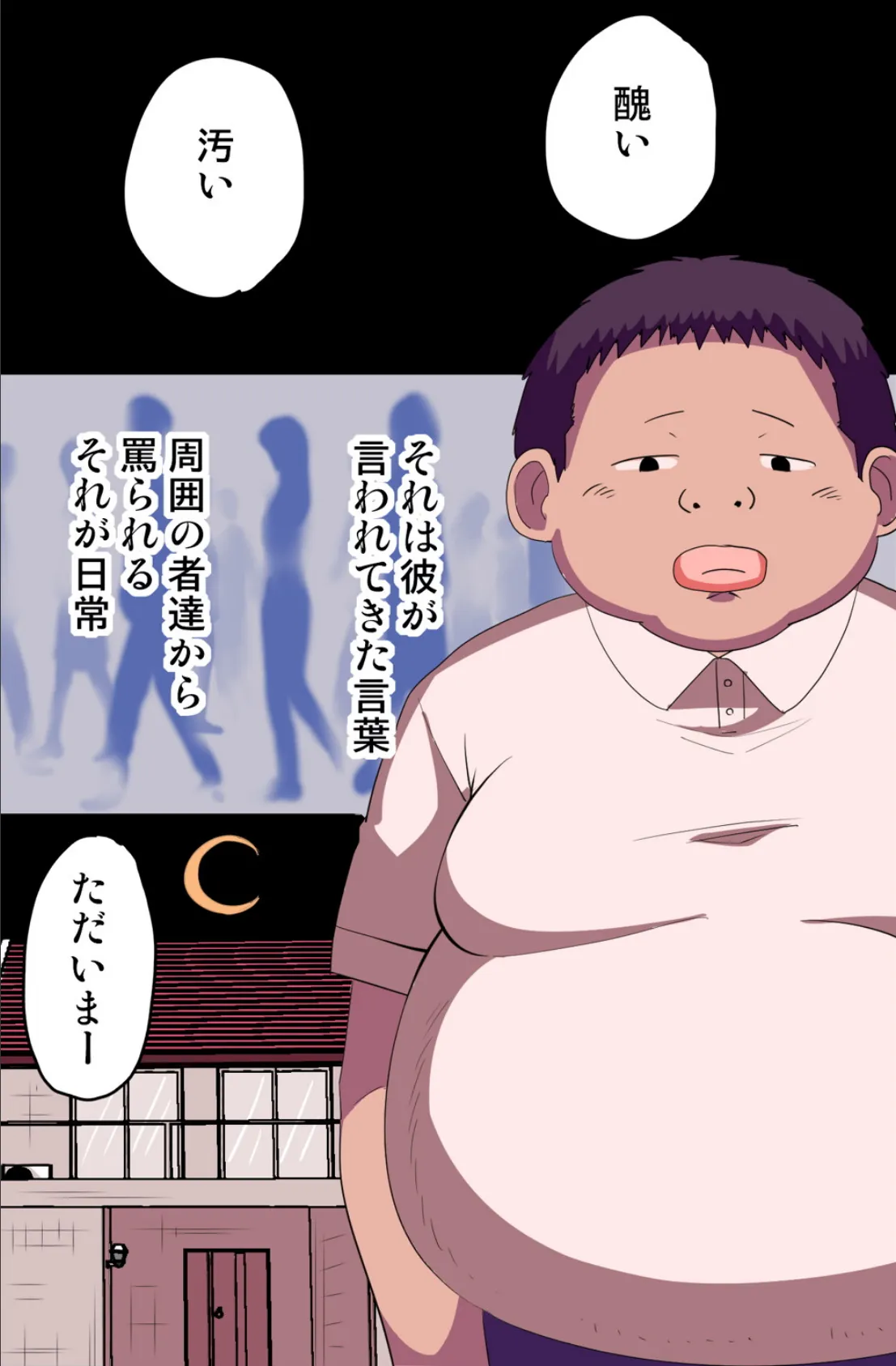 家でも会社でもリゾートでも!好きなだけハーレム・ハメ放題っ!! 5ページ