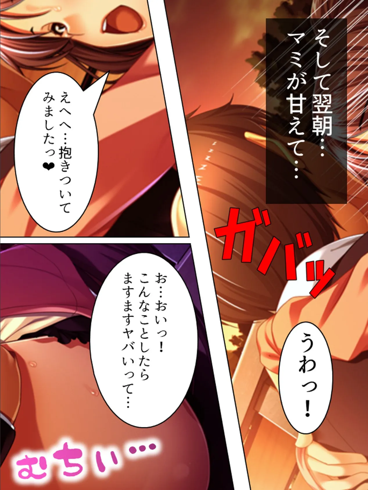 【新装版】ギリギリ!限界プロデュース 〜無茶振りハチャメチャ密着レッスン〜 第9巻 6ページ