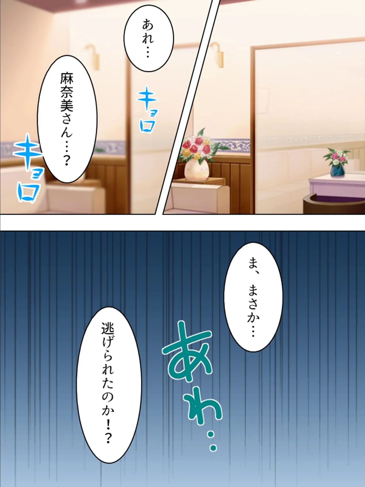 【新装版】噂の人妻ミルクカフェ 〜毎晩仕込みはばっちりです♪〜 (単話) 最終話 4ページ