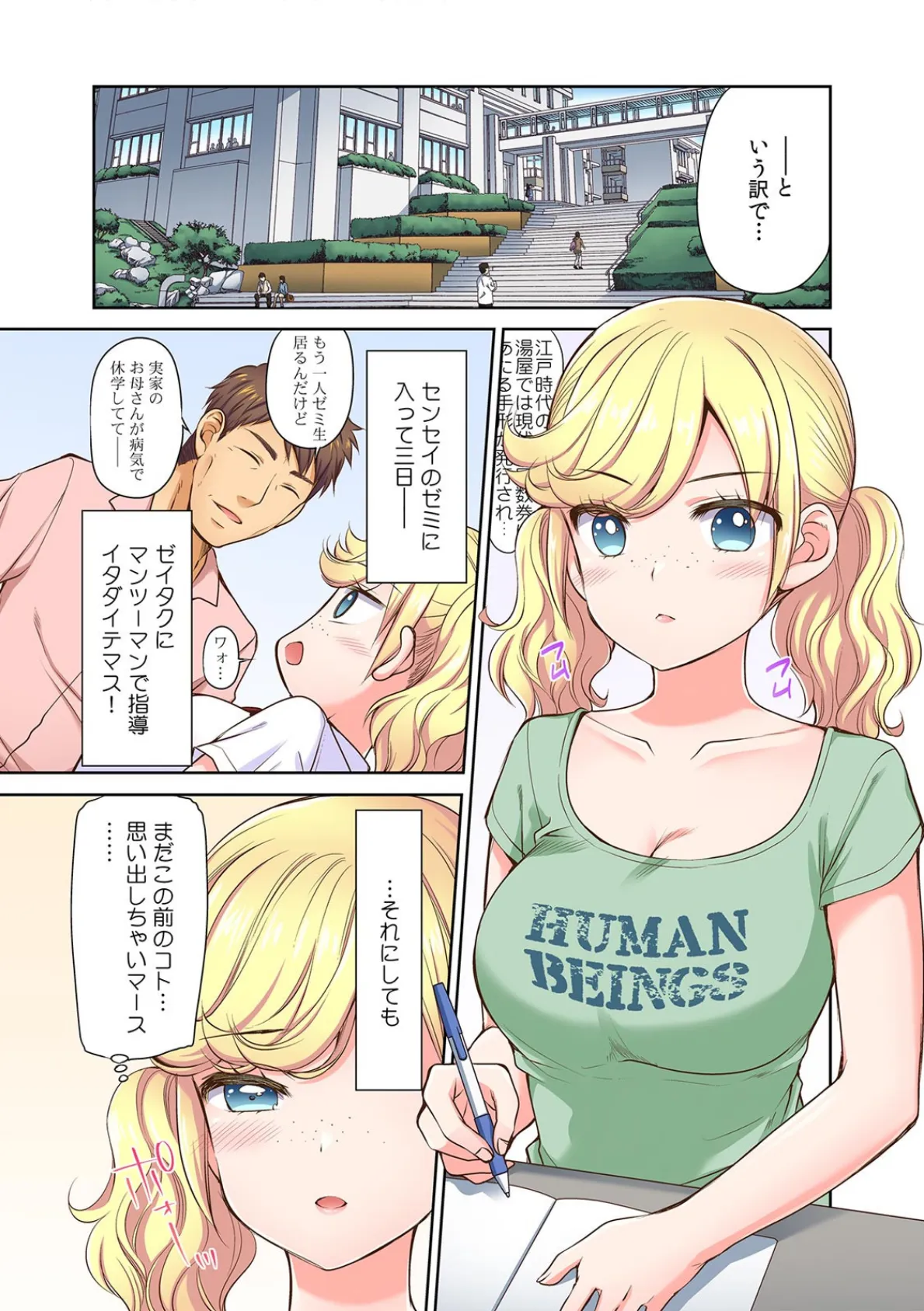 銭湯であわあわク○洗い!? 金髪留学生がイジられ連続イキッ!【フルカラー】 (3) 3ページ