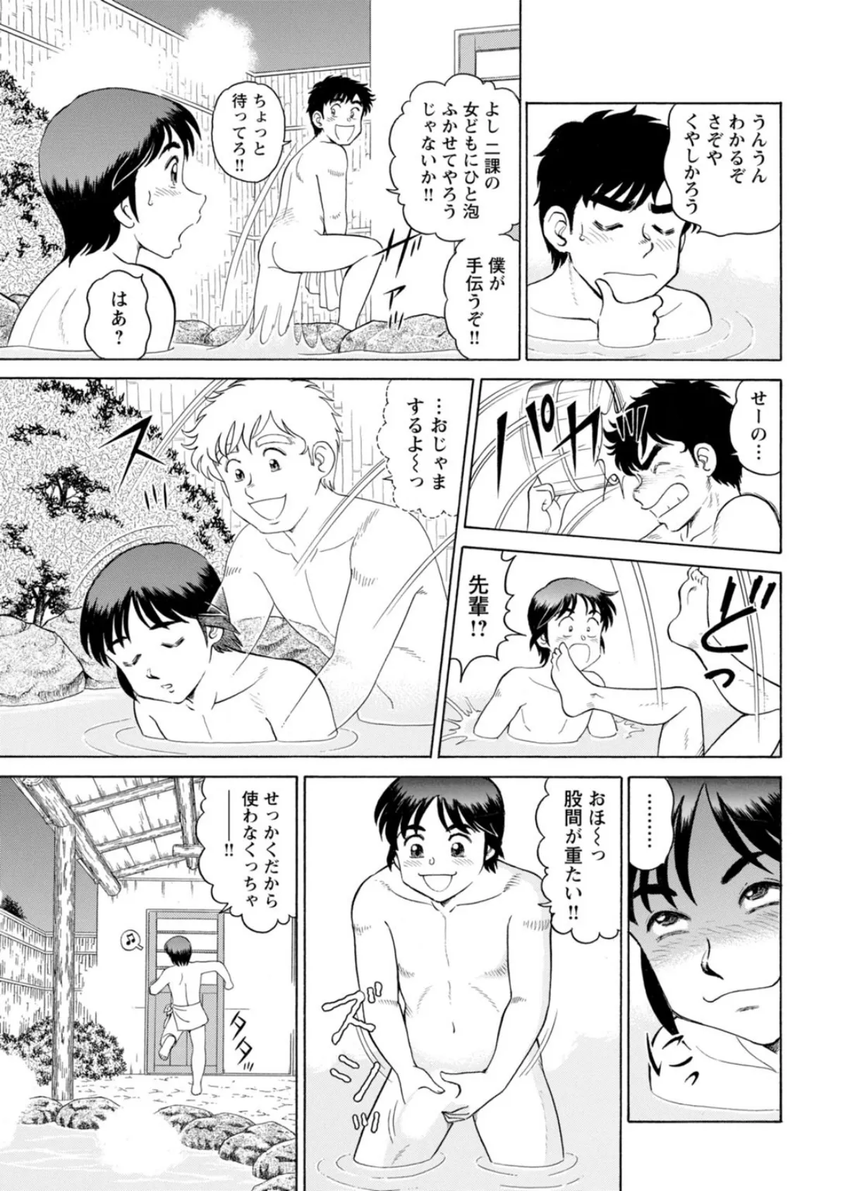 美人社員とハメまくり!〜イケメン社員に乗り移ってヤり放題〜2 7ページ