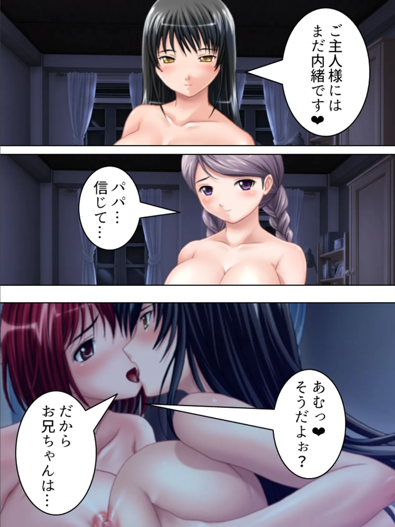 【新装版】爆乳ハンター 〜おっぱいレーダーは感度良好〜 (単話) 最終話 7ページ