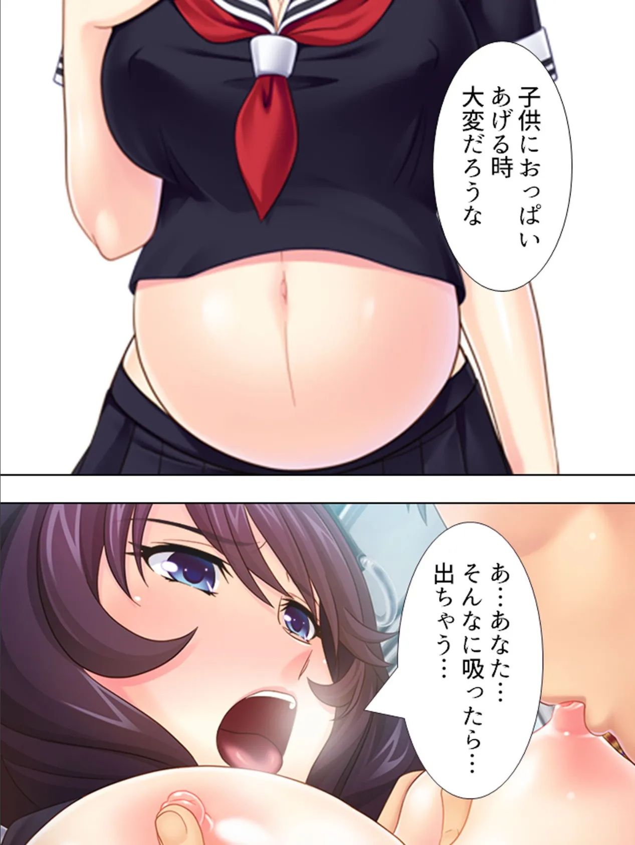 【新装版】孕ませ新婚旅行 〜奥様は野外プレイがお好き!?〜 (単話) 最終話 7ページ