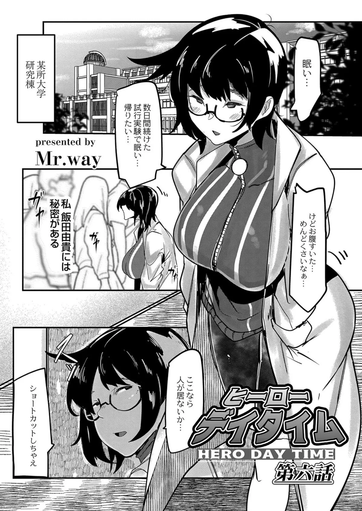 COMIC Reboot(コミックリブート) VOL.13 15ページ