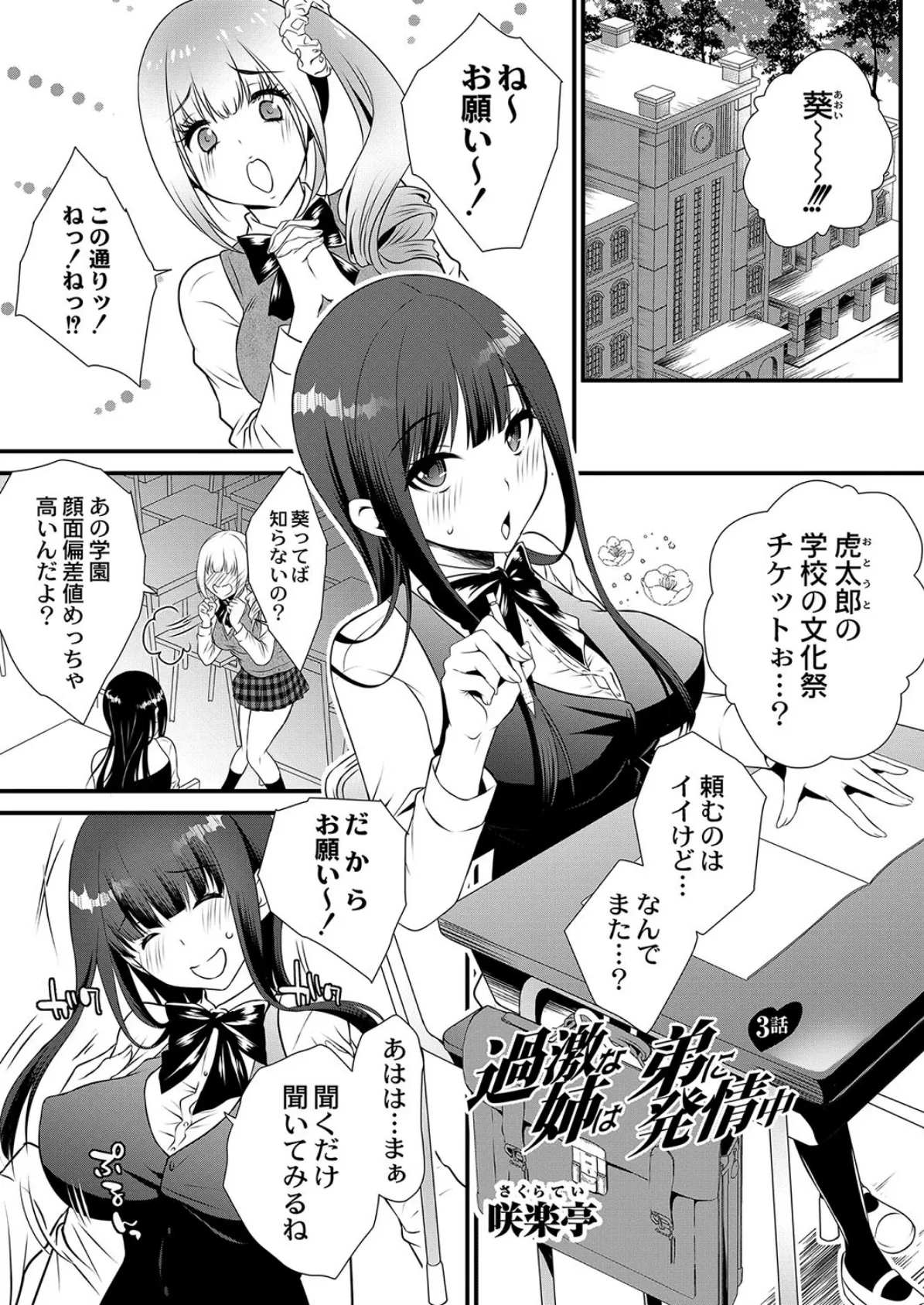 COMIC Reboot(コミックリブート) VOL.13 21ページ