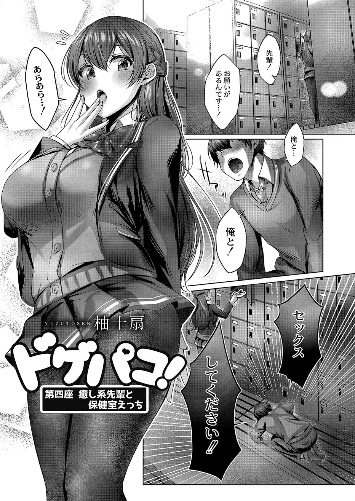 COMIC Reboot(コミックリブート) VOL.13 6ページ