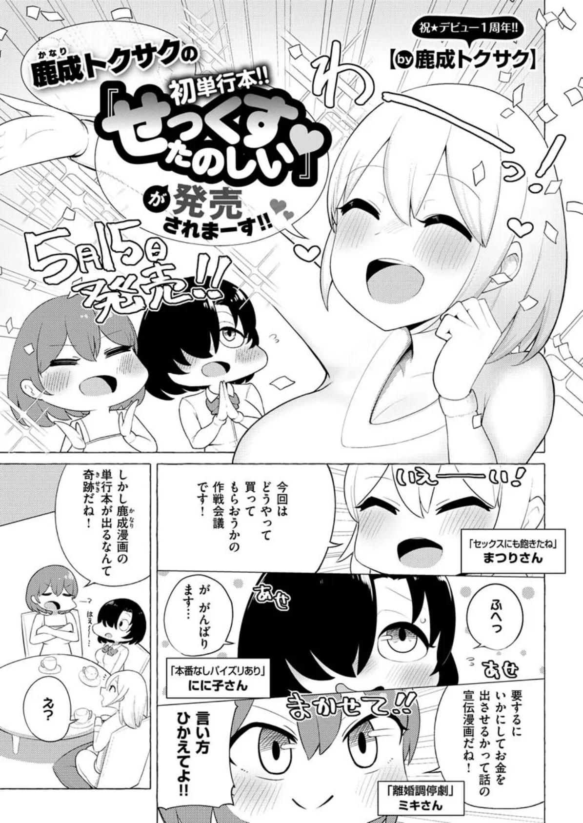 COMIC X-EROS #84 11ページ