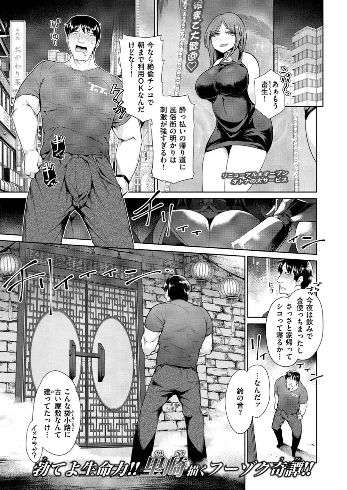 COMIC X-EROS #84 51ページ