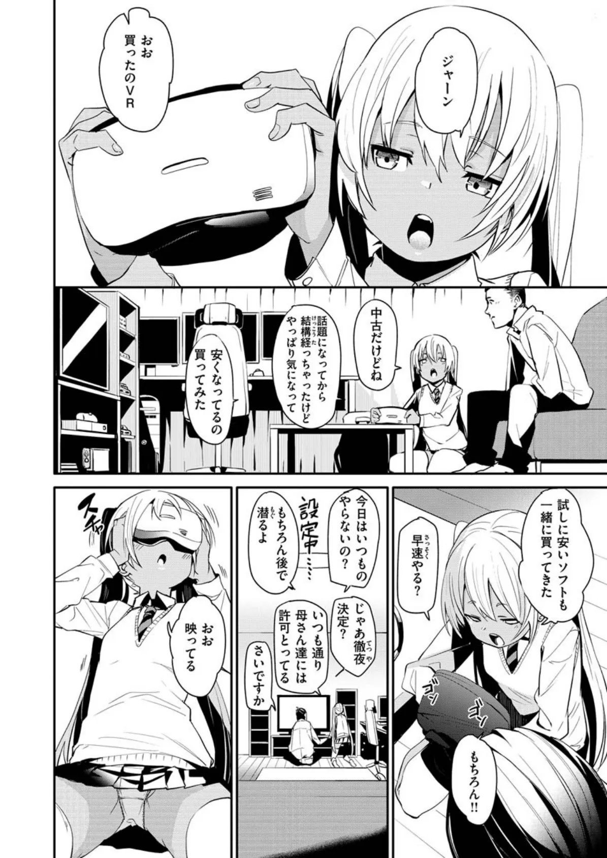 COMIC X-EROS #84 8ページ