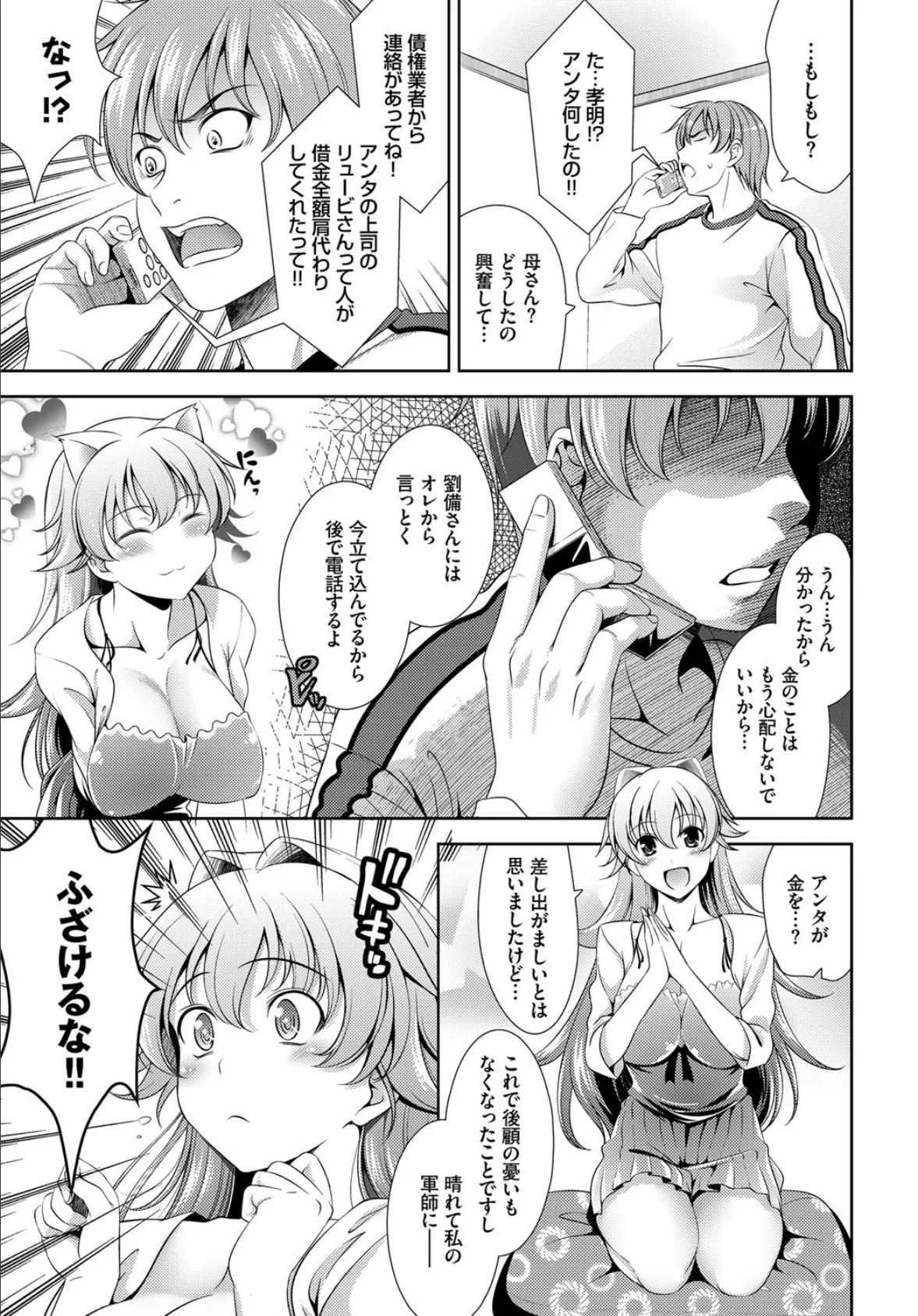 ショッキングピンク! 1話 7ページ