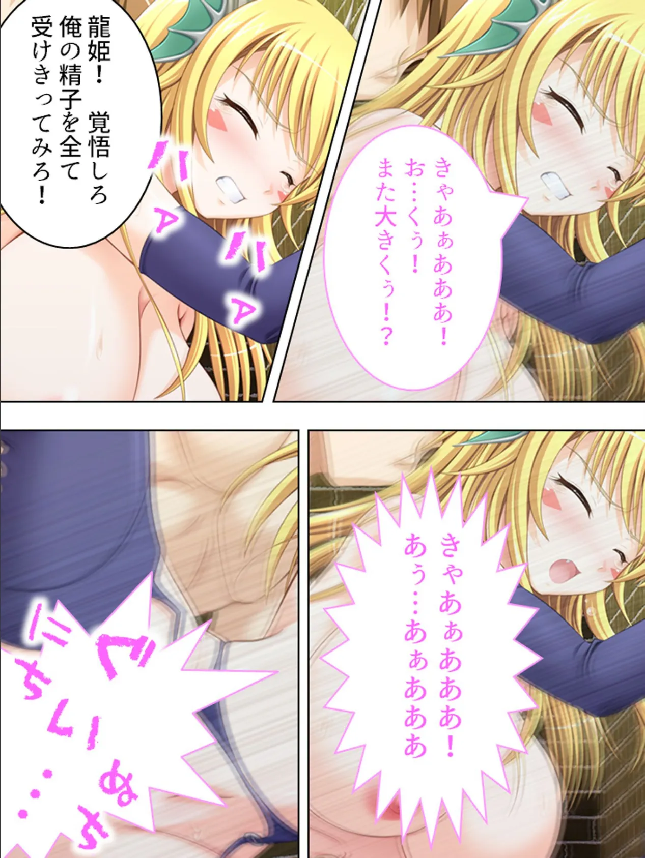 【新装版】桃色勇者の孕ませクエスト! 第9巻 5ページ