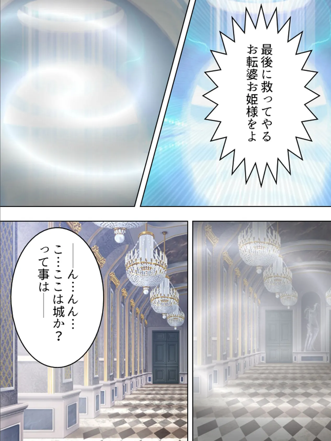 【新装版】桃色勇者の孕ませクエスト! (単話) 最終話 4ページ