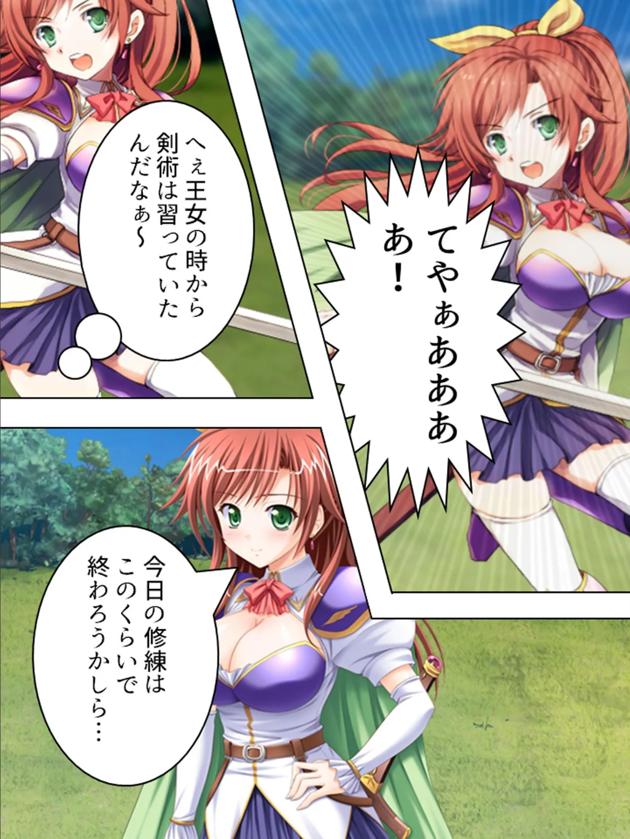 【新装版】桃色勇者の孕ませクエスト! (単話) 最終話 6ページ