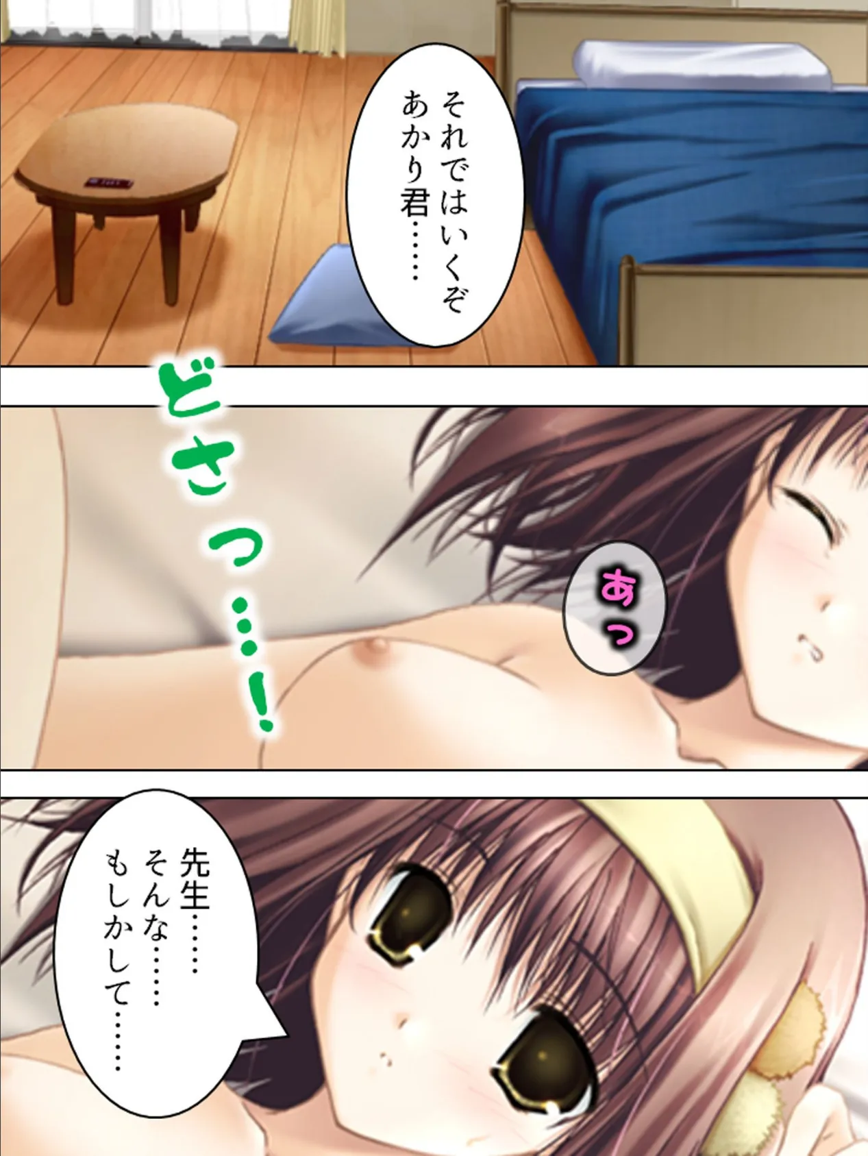 【新装版】絶望教室 〜教師が女生徒を●す日〜 (単話) 最終話 4ページ