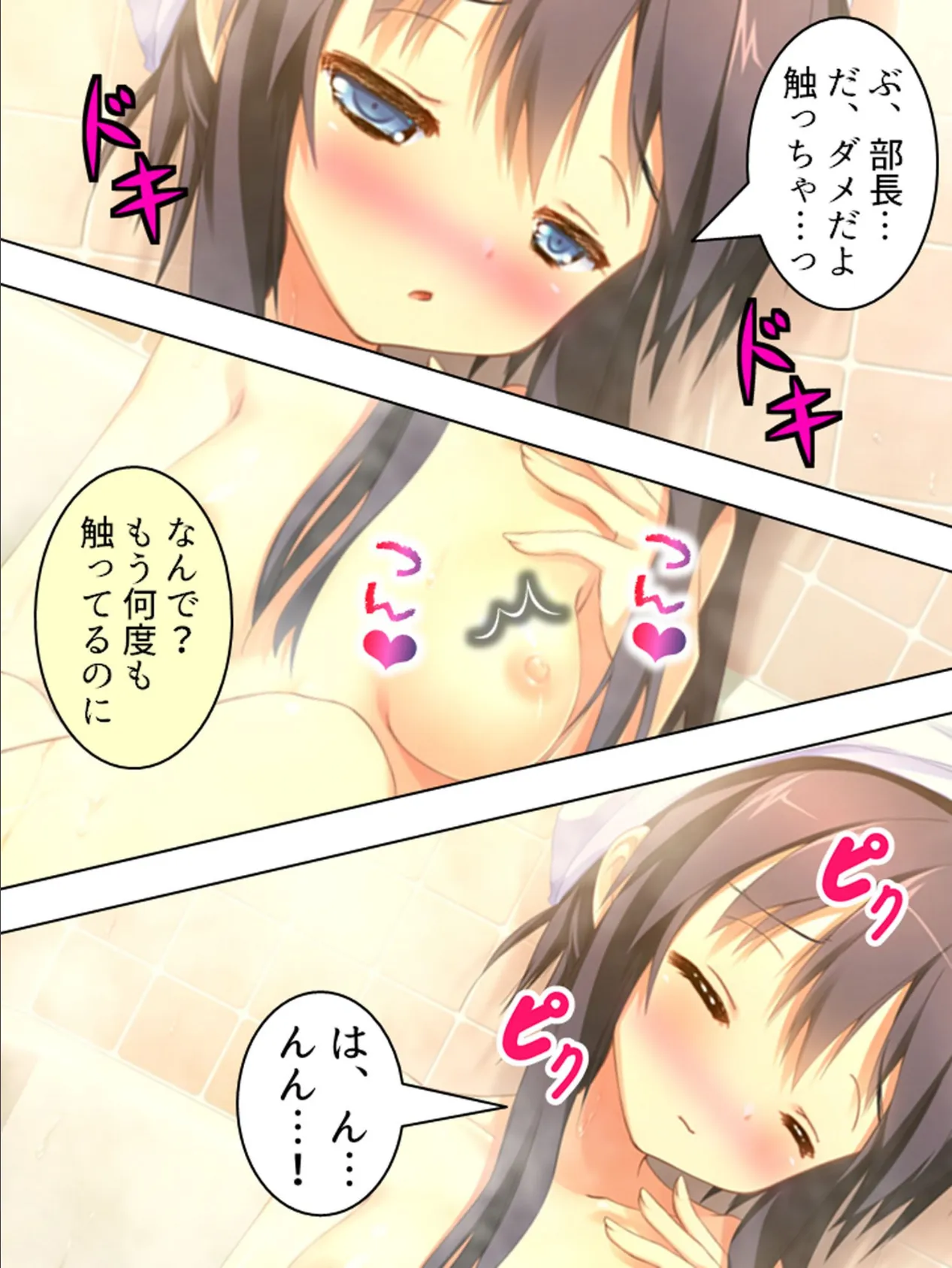 【新装版】お泊りハーレム! 〜美少女部員とクランク・イン〜 (単話) 最終話 7ページ