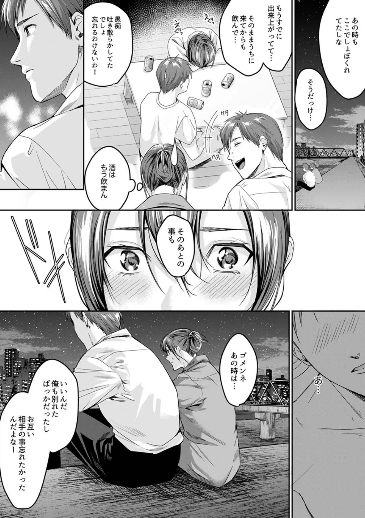 「朝までするけど…大丈夫?」〜絶倫アラフォーの激しめエッチ!【合本版】 3 7ページ