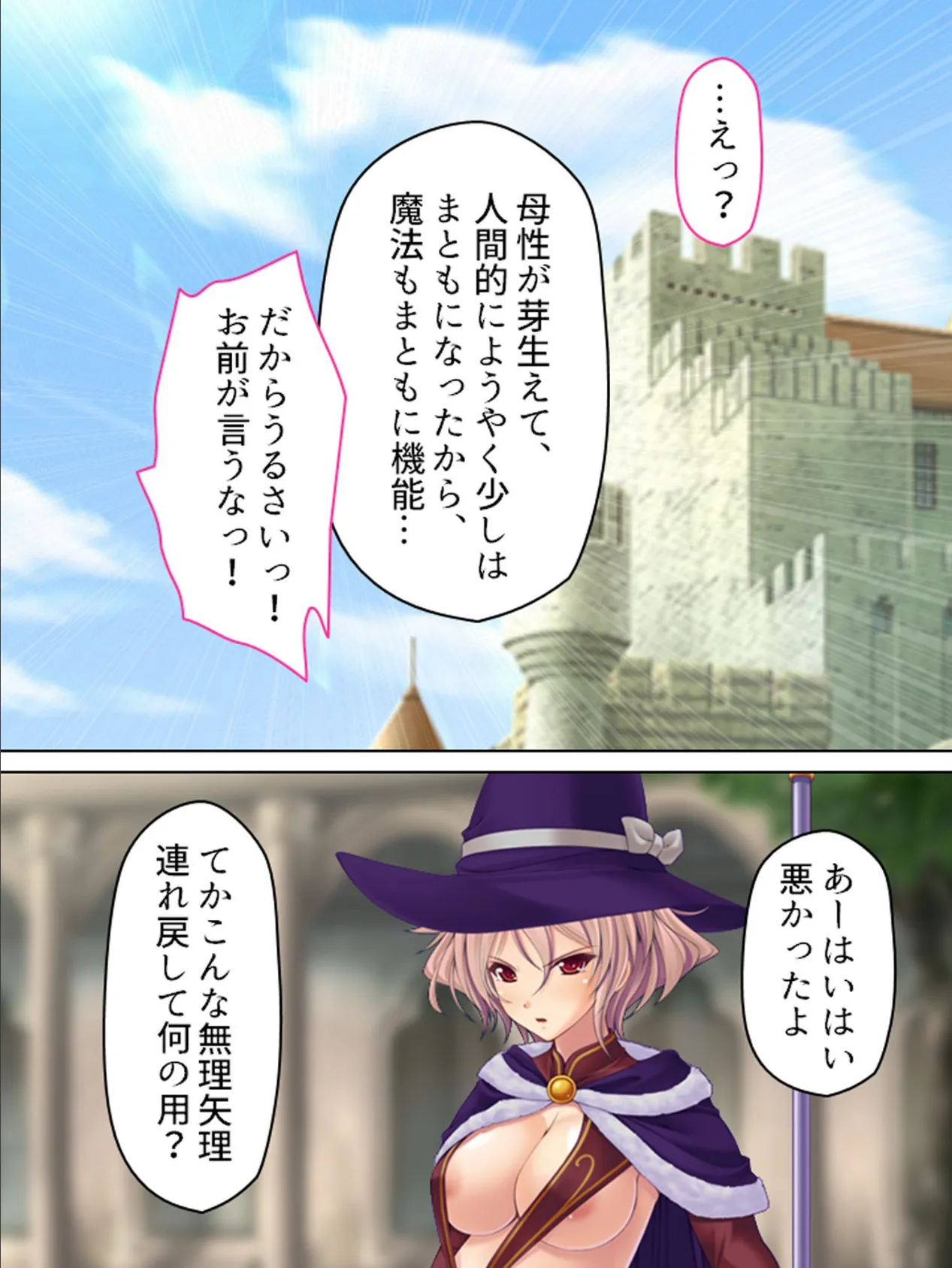 【新装版】ぼっキング! 〜勃興!ぼっキンガム宮殿〜 第6巻 9ページ