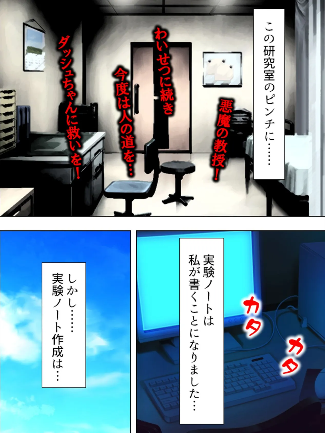 【新装版】プロジェクトSEX 〜万能細胞はありまぁぁす!〜 第3巻 4ページ