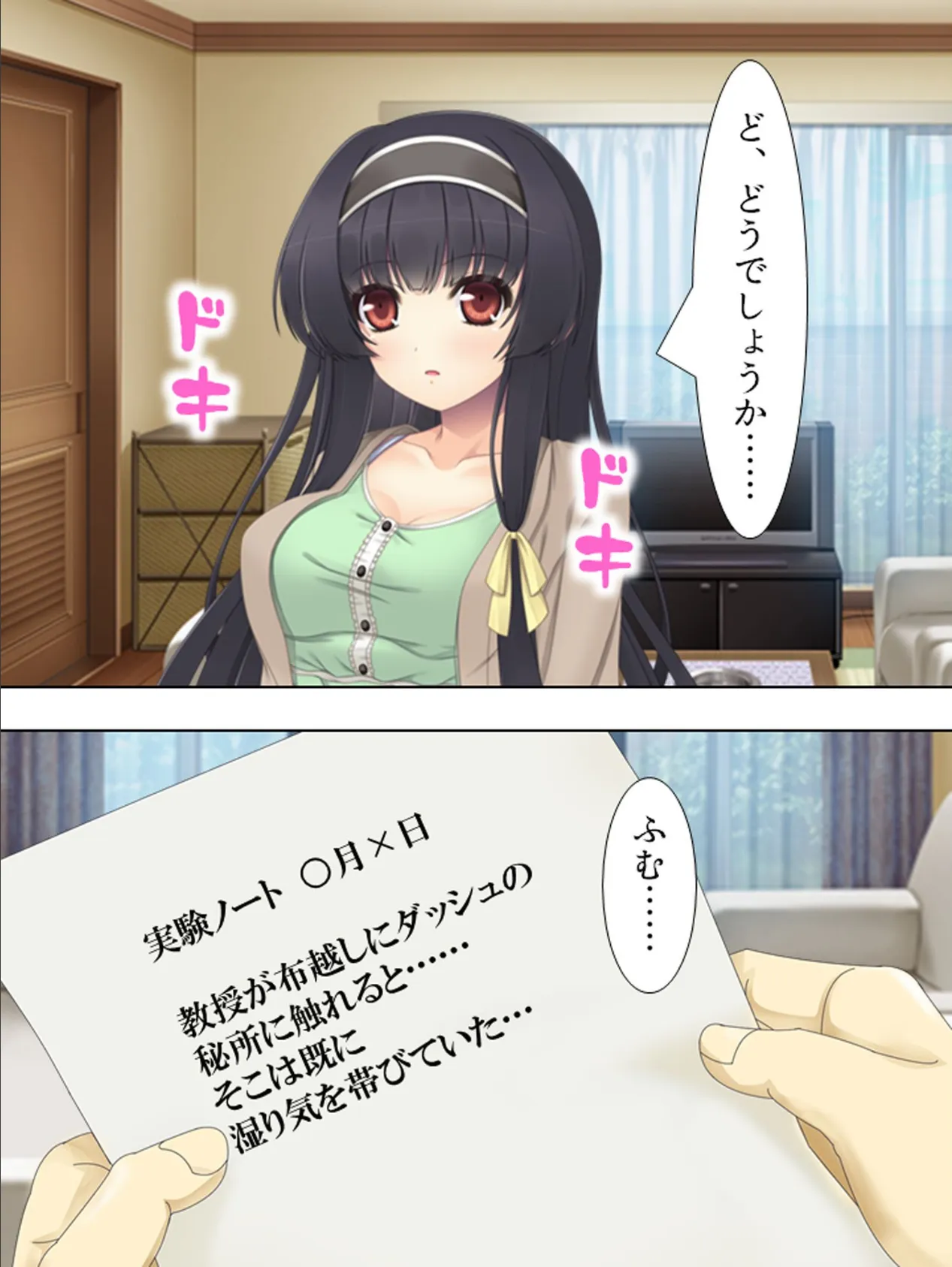 【新装版】プロジェクトSEX 〜万能細胞はありまぁぁす!〜 第3巻 5ページ