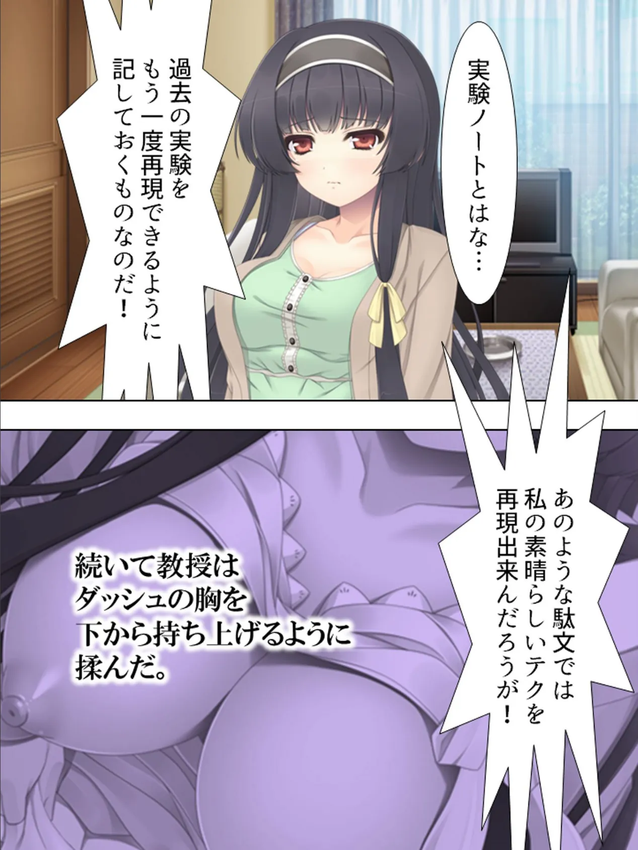 【新装版】プロジェクトSEX 〜万能細胞はありまぁぁす!〜 第3巻 8ページ