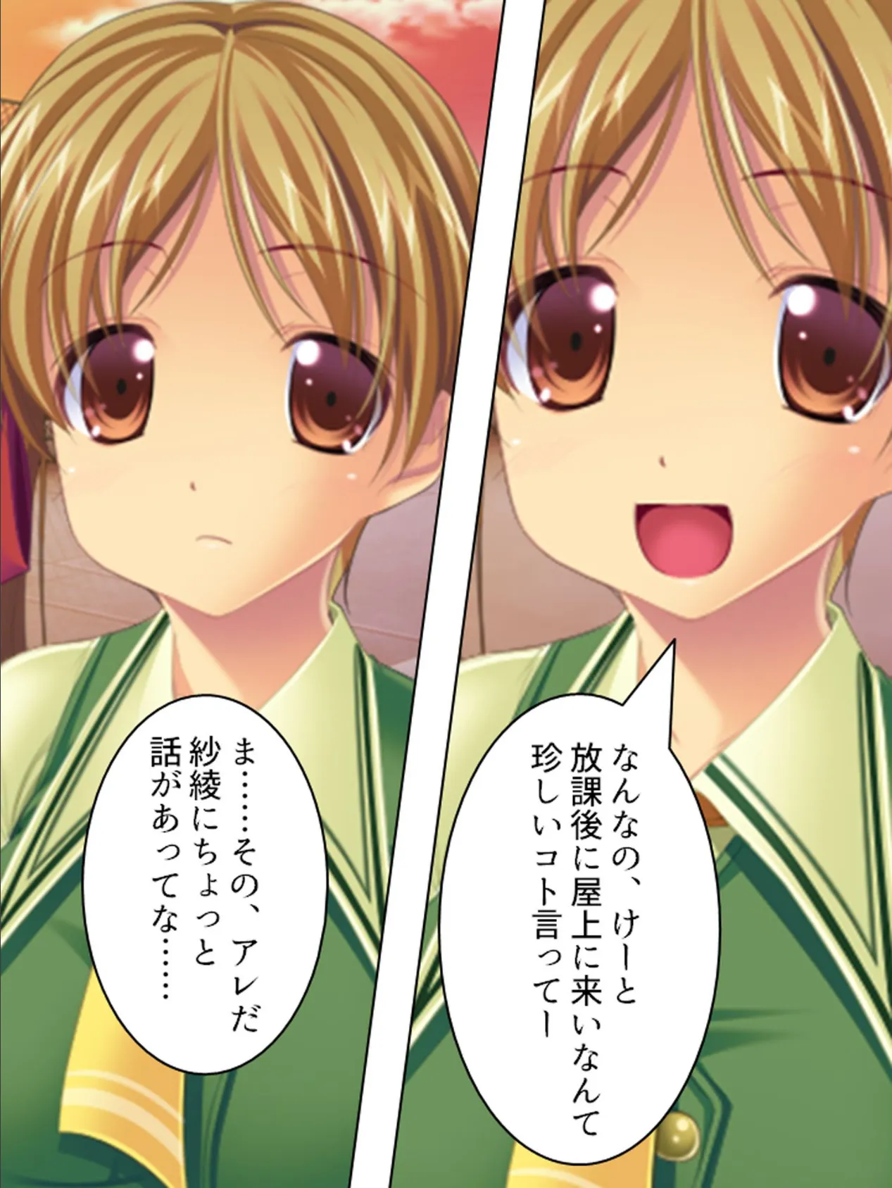 【新装版】おしかけッ☆巨乳イトコ 〜俺の家から追い出せおっぱい!〜 (単話)最終話 4ページ