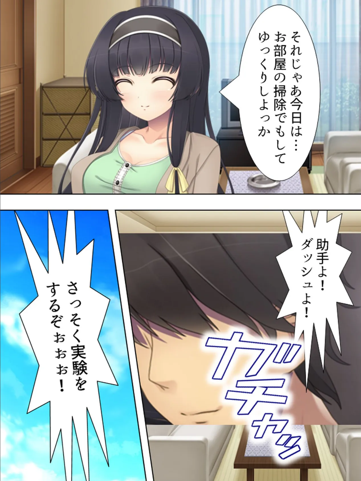【新装版】プロジェクトSEX 〜万能細胞はありまぁぁす!〜 (単話) 最終話 6ページ