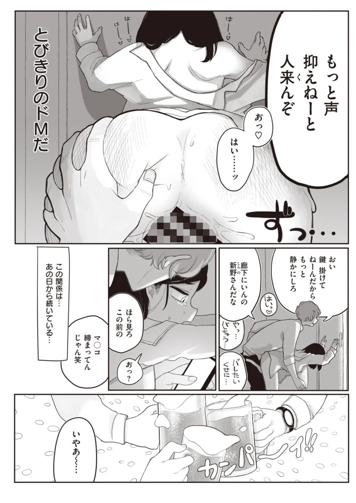 WEEKLY快楽天SELECTION #02 8ページ