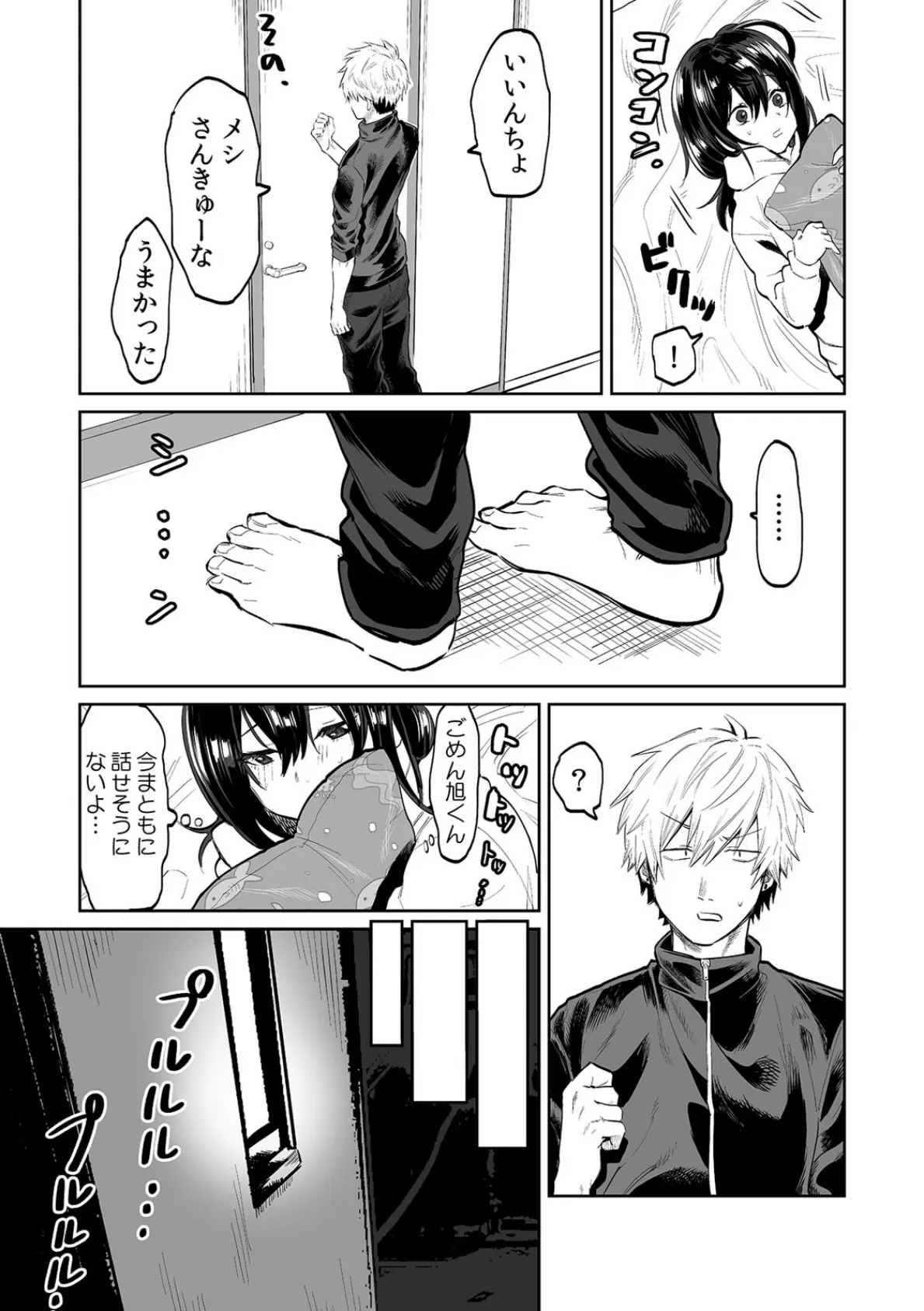 「AVって本当にこんなHなことしてるんだよね?」エロDVDを割った弱みで強引セックス (3) 5ページ